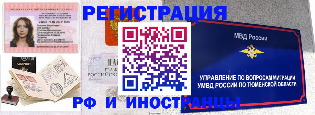 где прописаться в Верхнем Тагиле