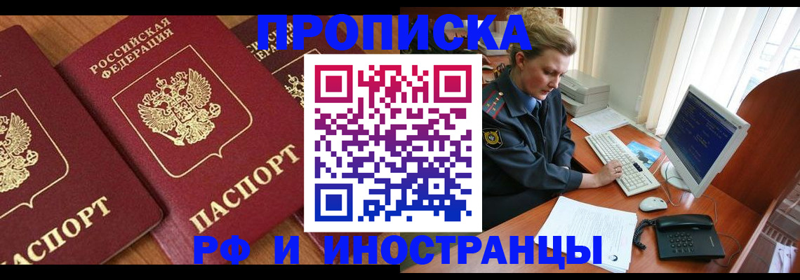 временная регистрация для школы в Верхнем Тагиле